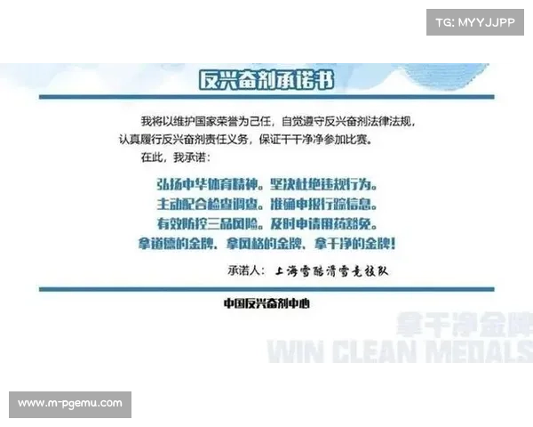 加强体育法制建设与反兴奋剂措施 确保赛事公正与公平竞争环境 加强体育法制建设与反兴奋剂措施 确保赛事公正与公平竞争环境